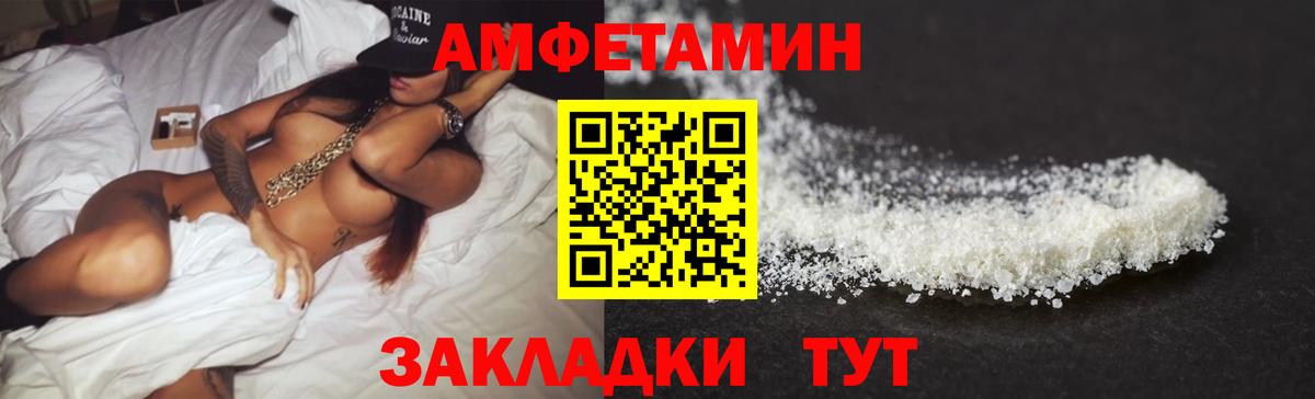 Амфетамин  Вход с VPN  Арзамас  Amphetamine Розовый 