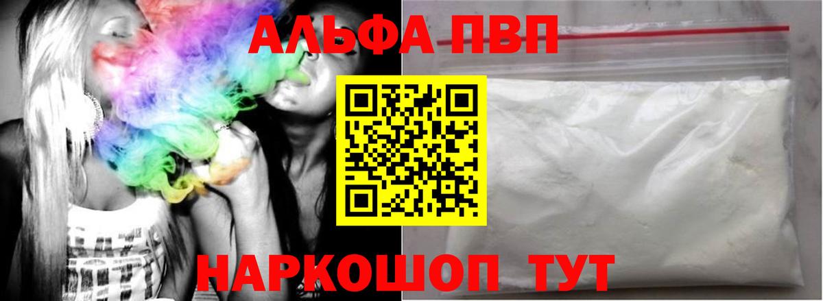 Арзамас  А ПВП  Вход с VPN  A-PVP мука  APVP VHQ 