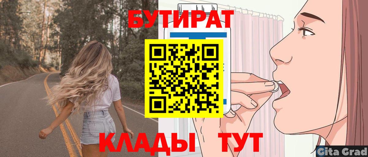 Арзамас  Бутират бутик  Бутират  Вход с VPN 