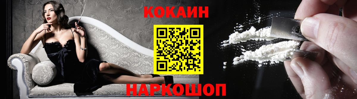 Cocaine 99%  Вход с VPN  Арзамас  Cocaine Columbia 