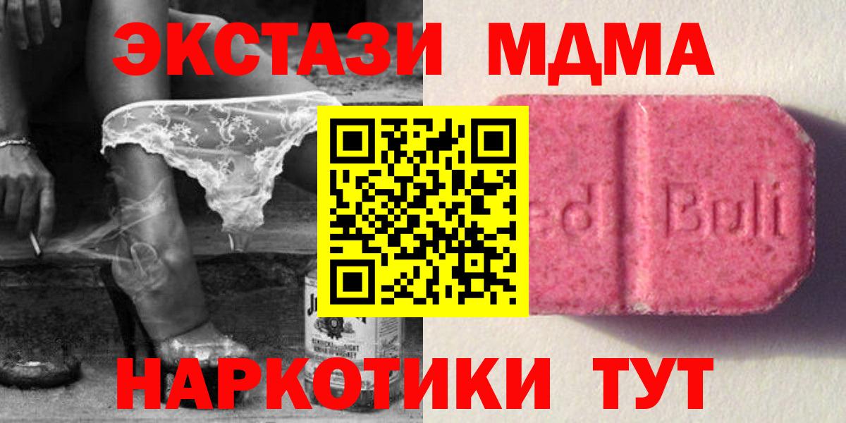 ЭКСТАЗИ 280мг  Вход с VPN  Ecstasy  Арзамас 