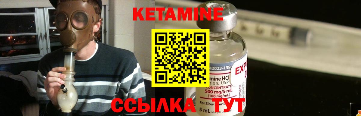Арзамас  Кетамин ketamine  Вход с VPN  Кетамин ketamine 