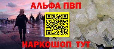 ALPHA PVP Ликино-Дулёво