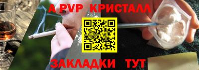 ALPHA PVP Ликино-Дулёво