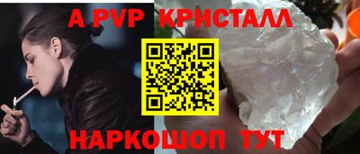 a pvp Ливны