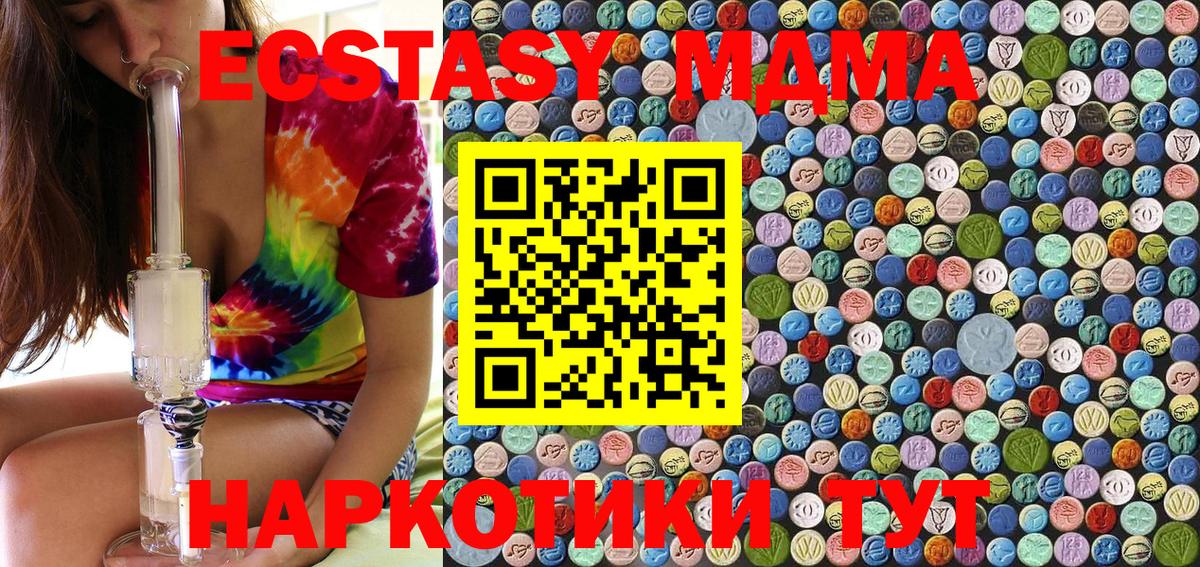 МДМА молли Арзамас