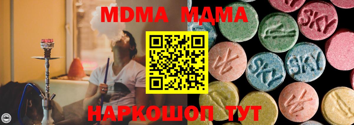 MDMA кристаллы  MDMA Molly  Арзамас  МДМА  Вход с VPN 