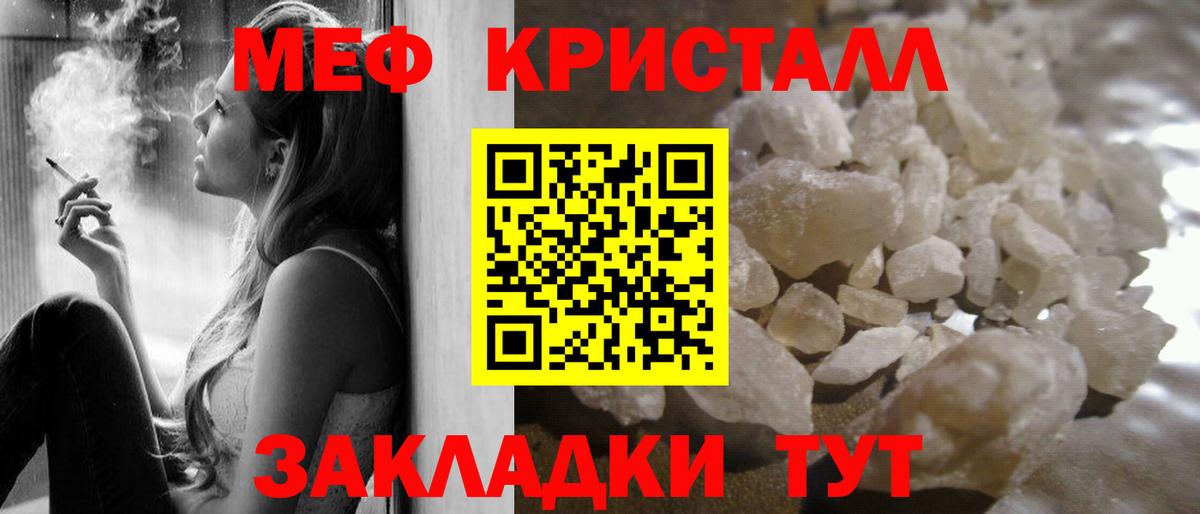Меф VHQ  МЯУ-МЯУ кристаллы  Вход с VPN  Меф  Арзамас 