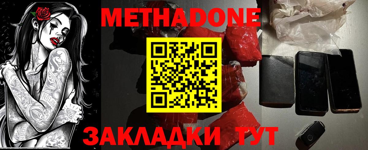 Метадон мёд    рабочий сайт  Арзамас  МЕТАДОН белоснежный  Вход с VPN 